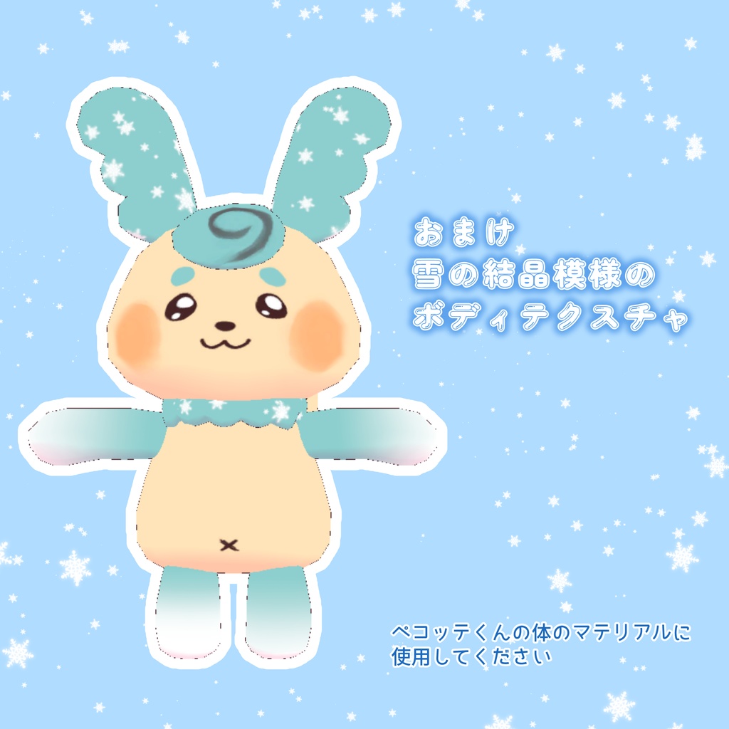 【VRChat】ペコッテツリー #ペコッテ集会 【無料】