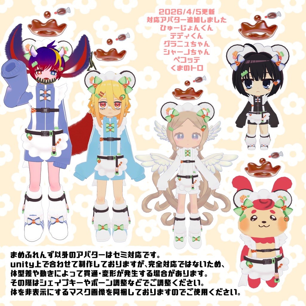【VRChat】寿司ジャージメイド【まめふれんず対応】