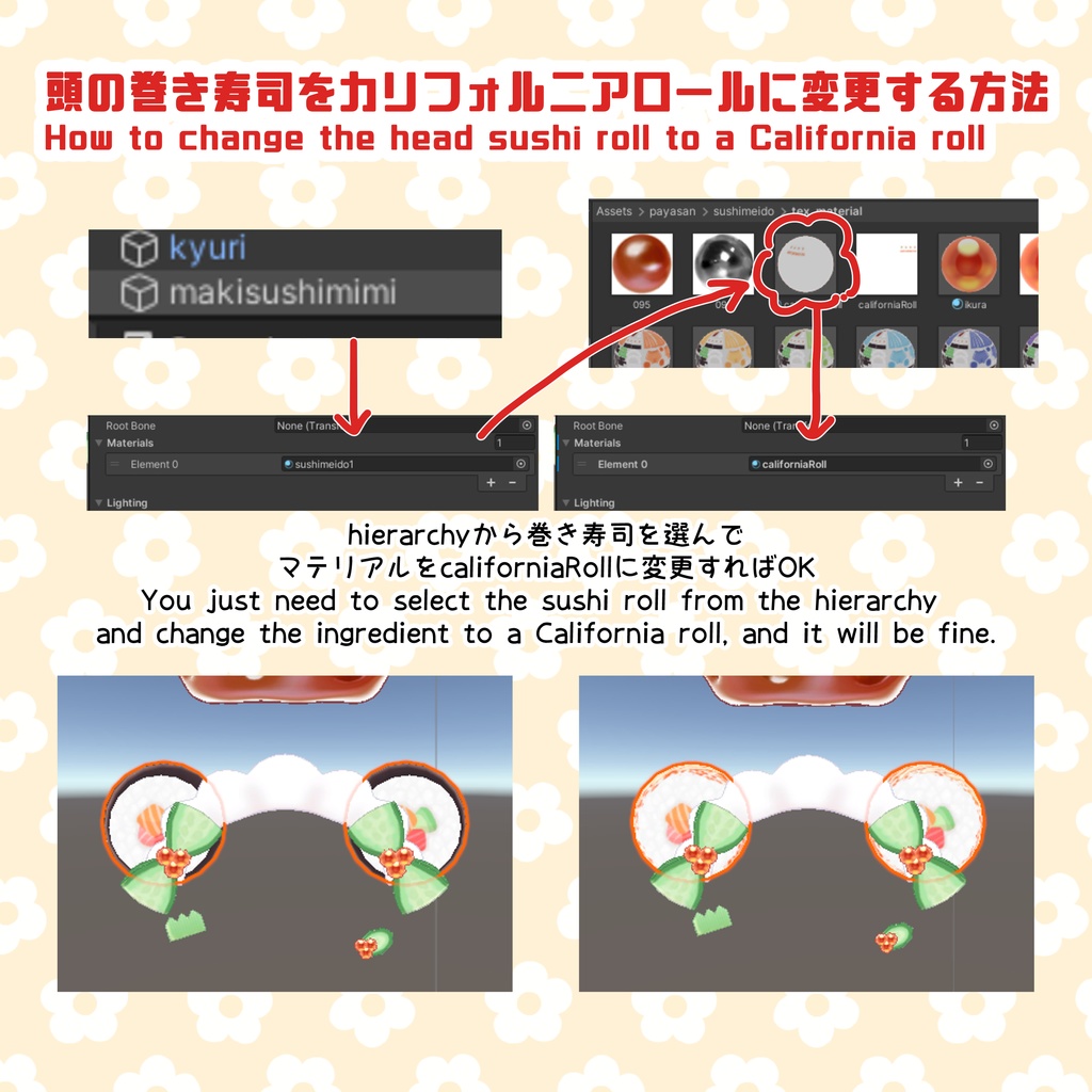 【VRChat】寿司ジャージメイド【まめふれんず対応】