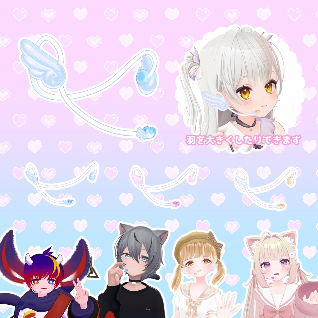 【VRChat】エンジェルヘッドセット