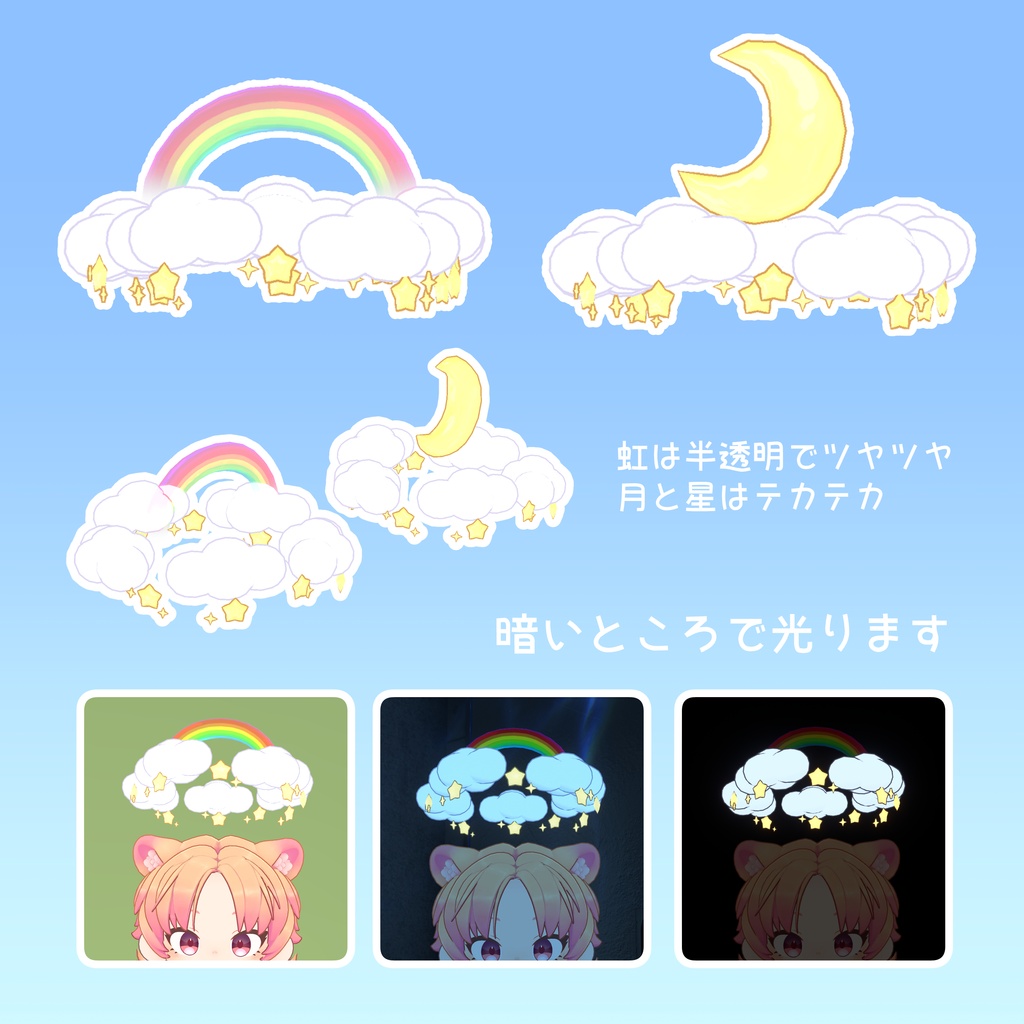 【VRChat】ふわくもヘイロー☁