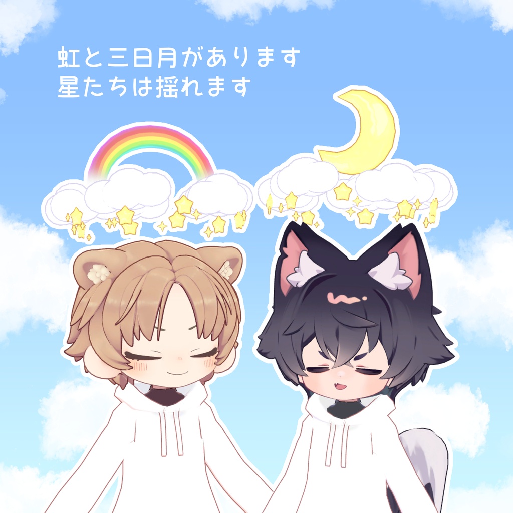 【VRChat】ふわくもヘイロー☁