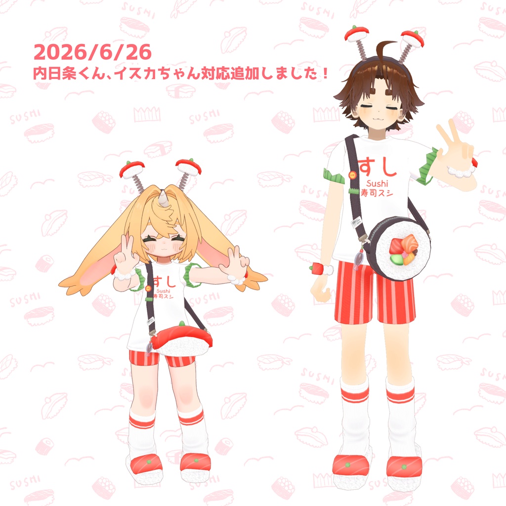 【VRChat】ポップお寿司コーデ🍣