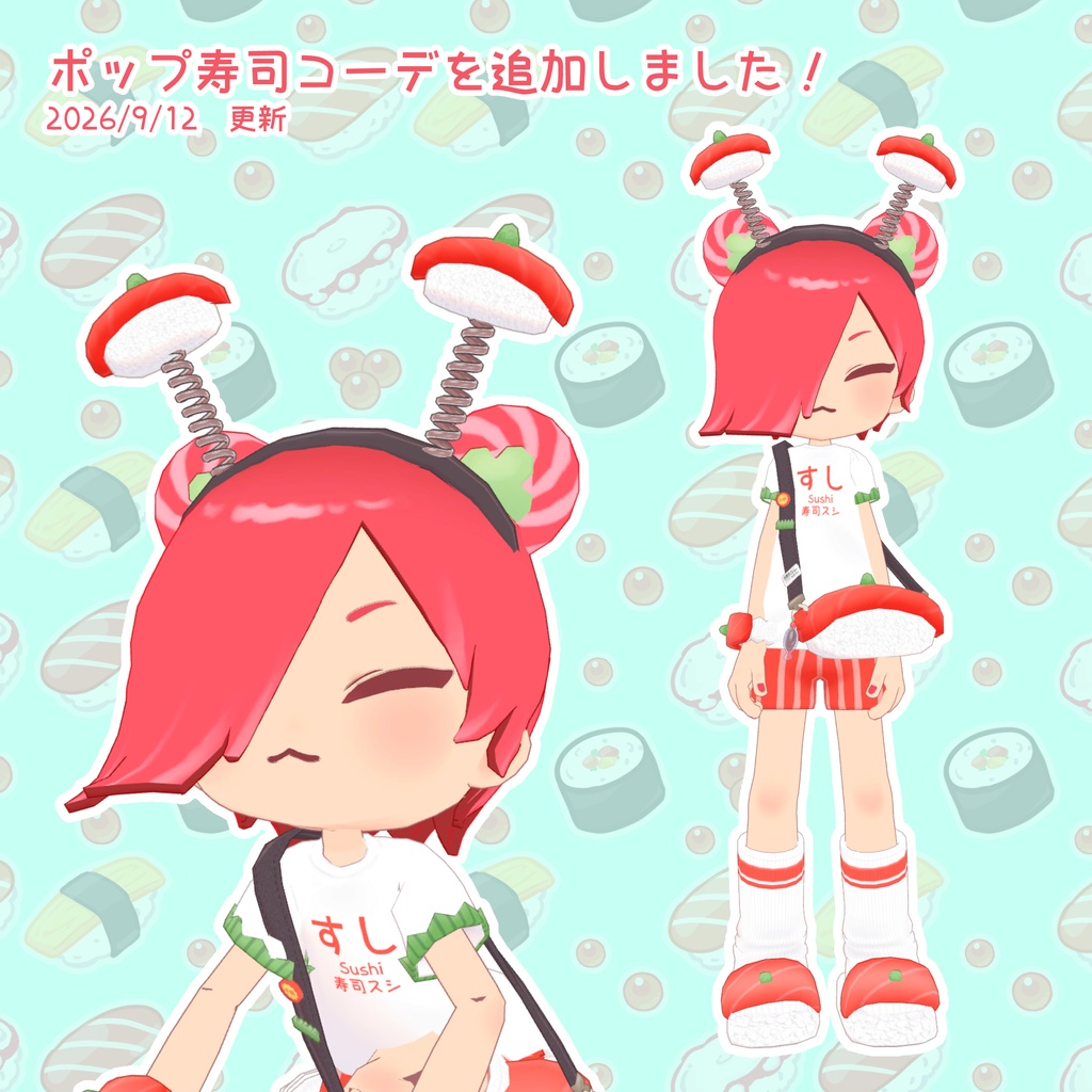 【VRChat】ポップお寿司コーデ🍣
