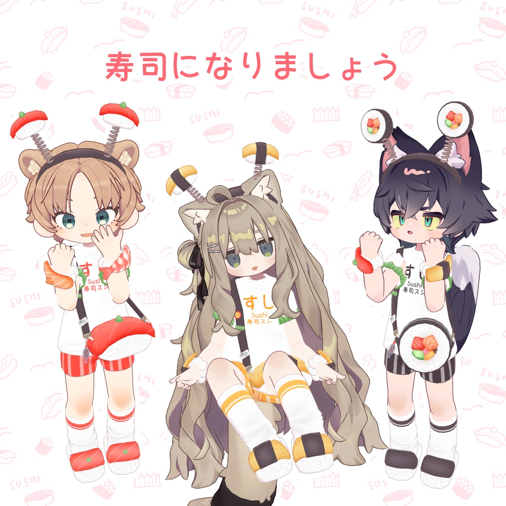 【VRChat】ポップお寿司コーデ🍣