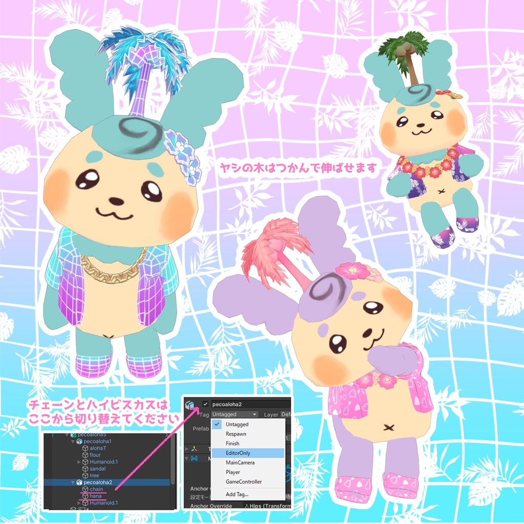 【VRChat】ペコッテアロハ #ペコッテ集会 【無料】
