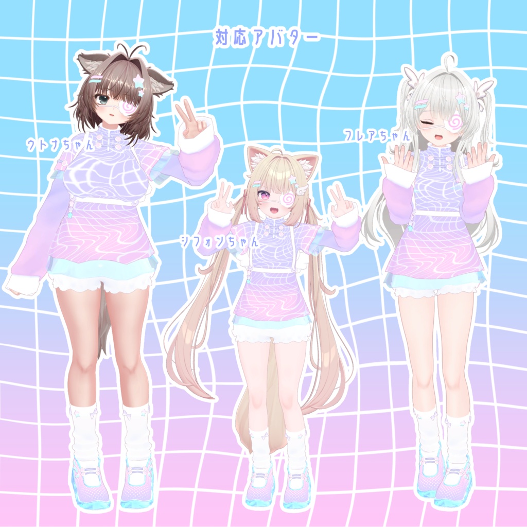【VRChat】ゆめゆめなるとちゃいな🍥【発売記念セール8/12まで】