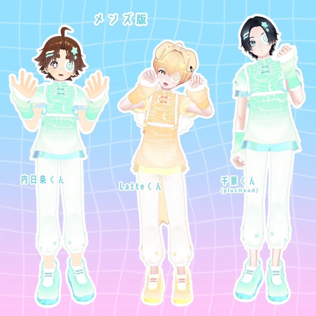 【VRChat】ゆめゆめなるとちゃいな🍥【🌟8/31までセール中🌟】