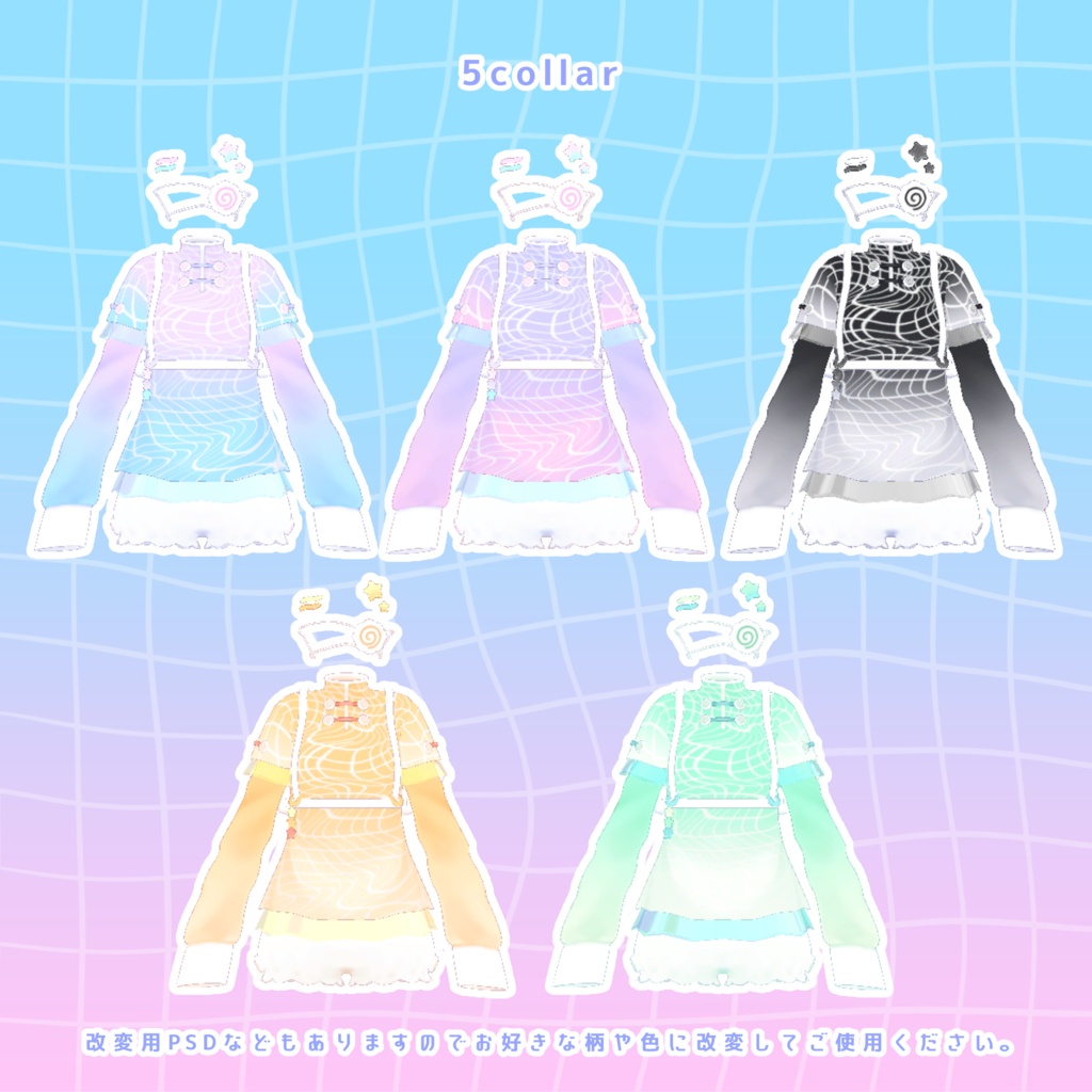 【VRChat】ゆめゆめなるとちゃいな🍥【🌟8/31までセール中🌟】