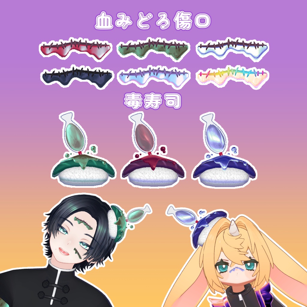 【VRChat】ハロウィンアクセサリ~2
