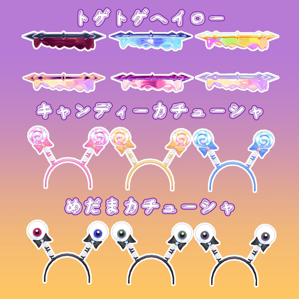 【VRChat】ハロウィンアクセサリ~2