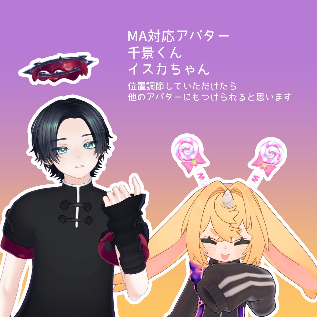 【VRChat】ハロウィンアクセサリ~2