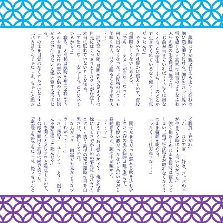 本日は晴天なり【完売】