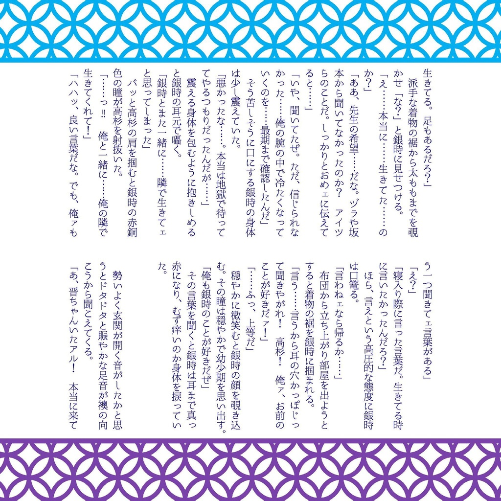 本日は晴天なり【完売】