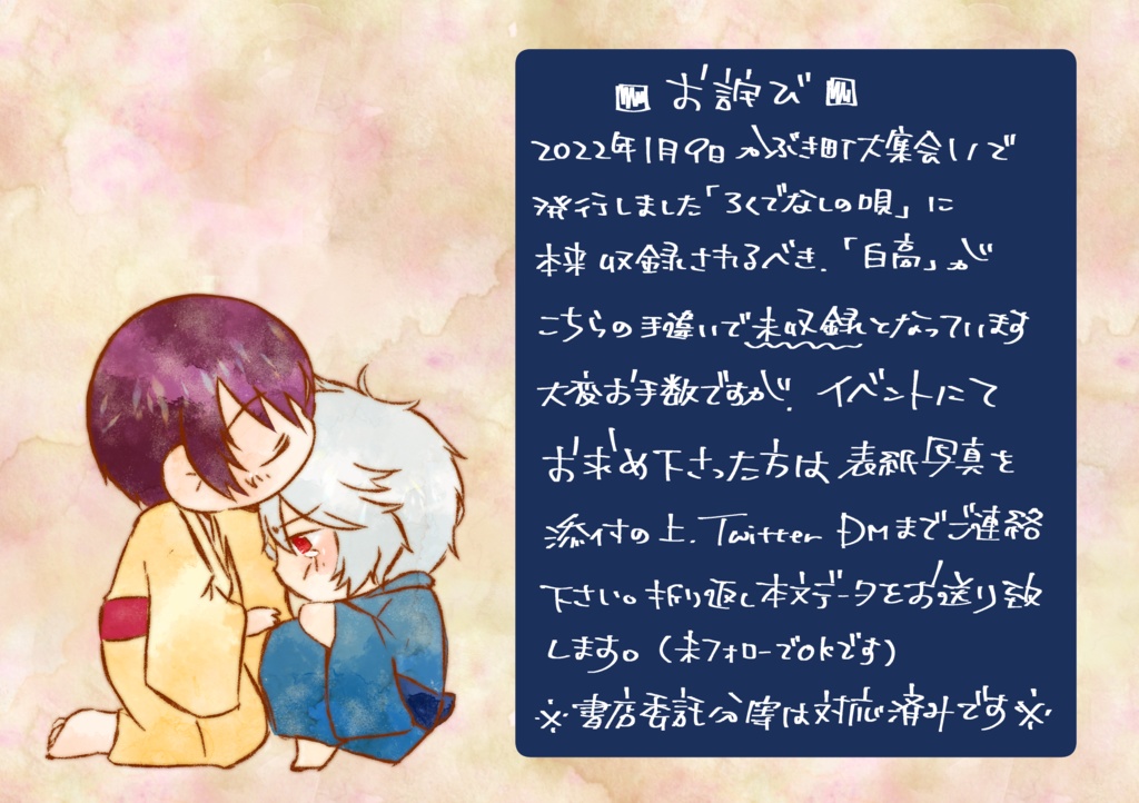 ろくでなしの唄【書店委託】