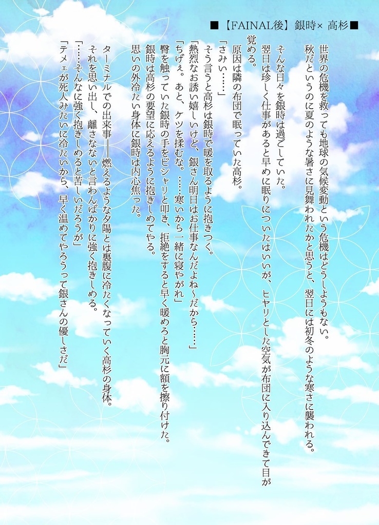 ろくでなしの唄【書店委託】