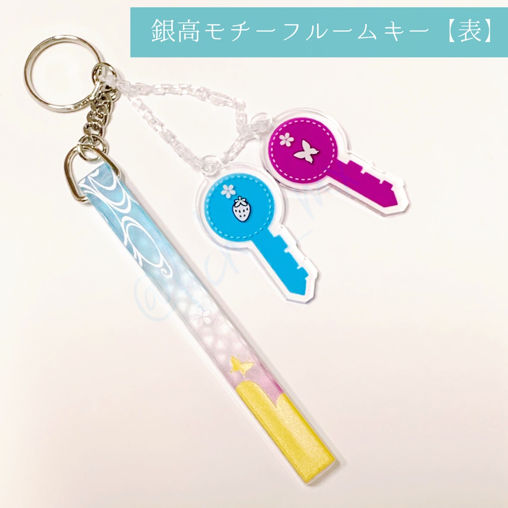 銀高モチーフルームキー【完売】