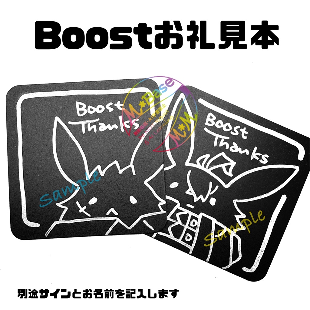 【Boostお礼】直筆イラストコースター