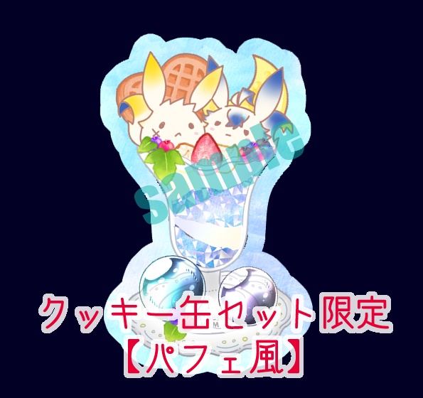 【再版】ルカキリクッキー缶風セット