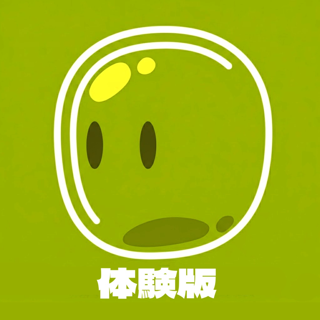 【パッチテスト】Handlime体験版 (Windows)