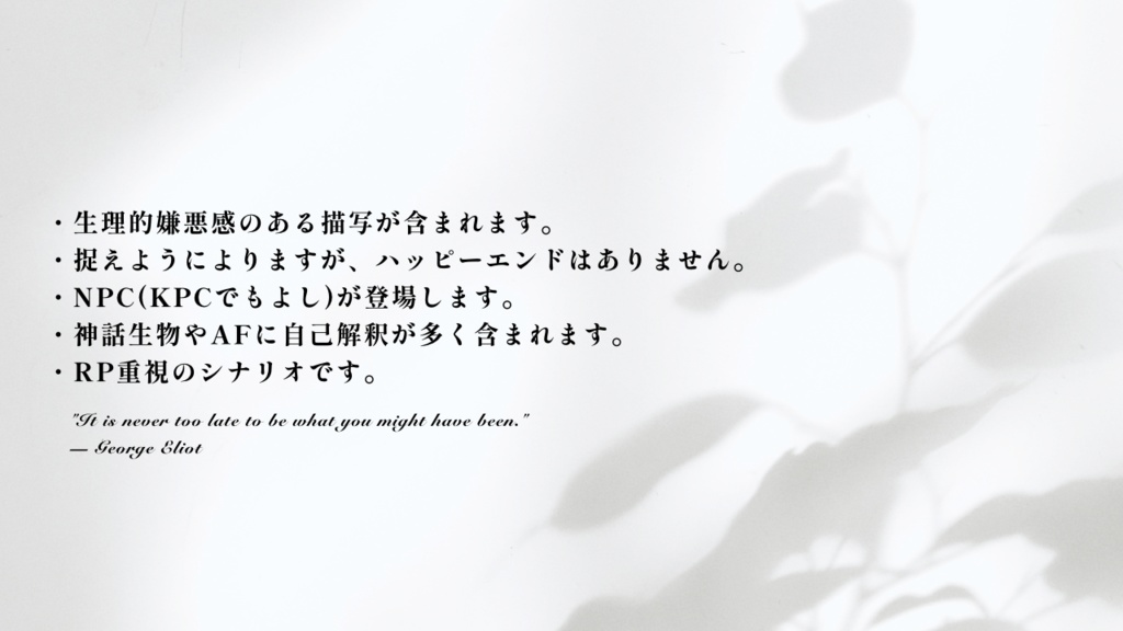 【10/7更新】クトゥルフ神話TRPG「セイスウ」