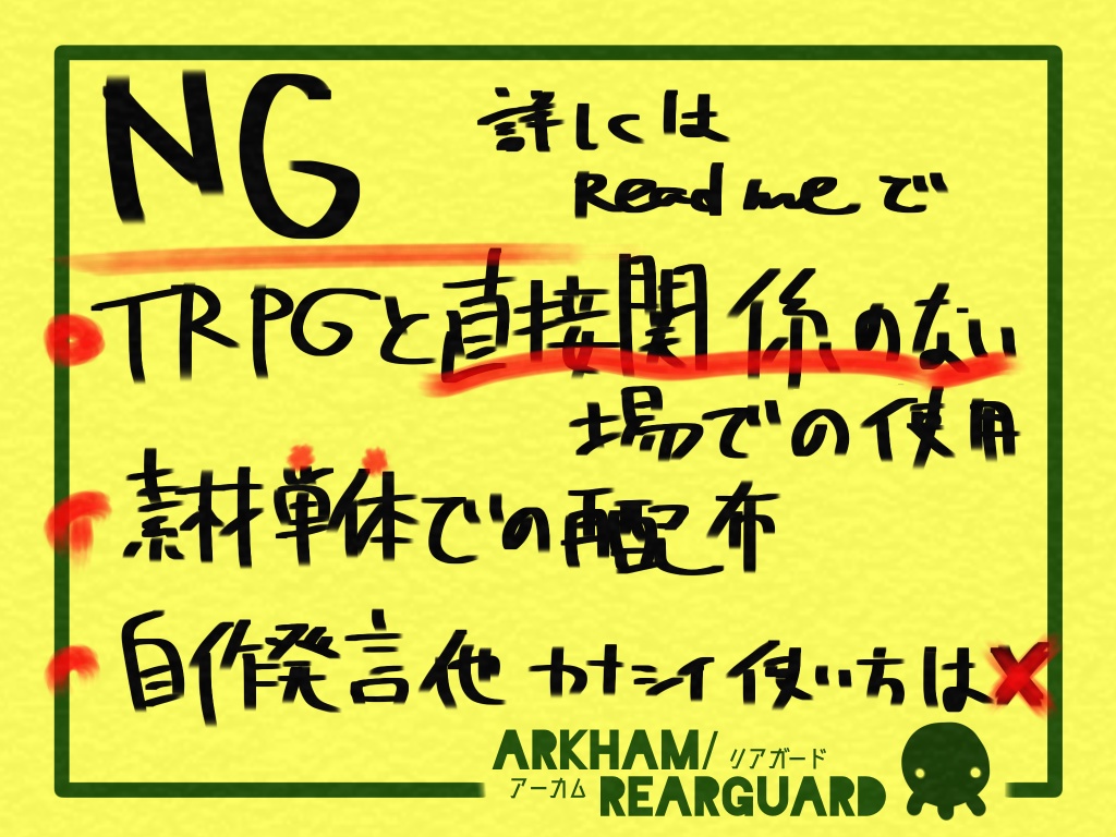 【無料】某雑貨店風カットインetc素材【ココフォリア】 #Arkham_RG