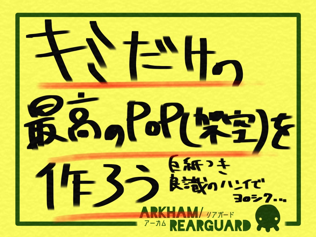 【無料】某雑貨店風カットインetc素材【ココフォリア】 #Arkham_RG
