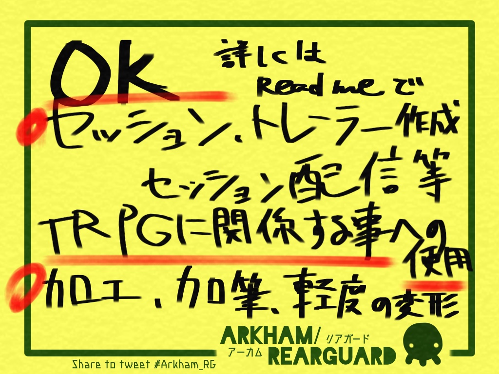 【無料】某雑貨店風カットインetc素材【ココフォリア】 #Arkham_RG