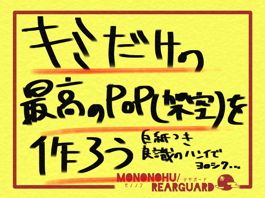 【無料】某雑貨店風カットインetc素材_Ver.シノビガミ【ココフォリア】 #Mononohu_RG