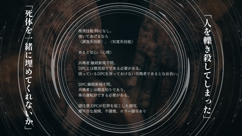 【エモクロアTRPG】がらんらんどう