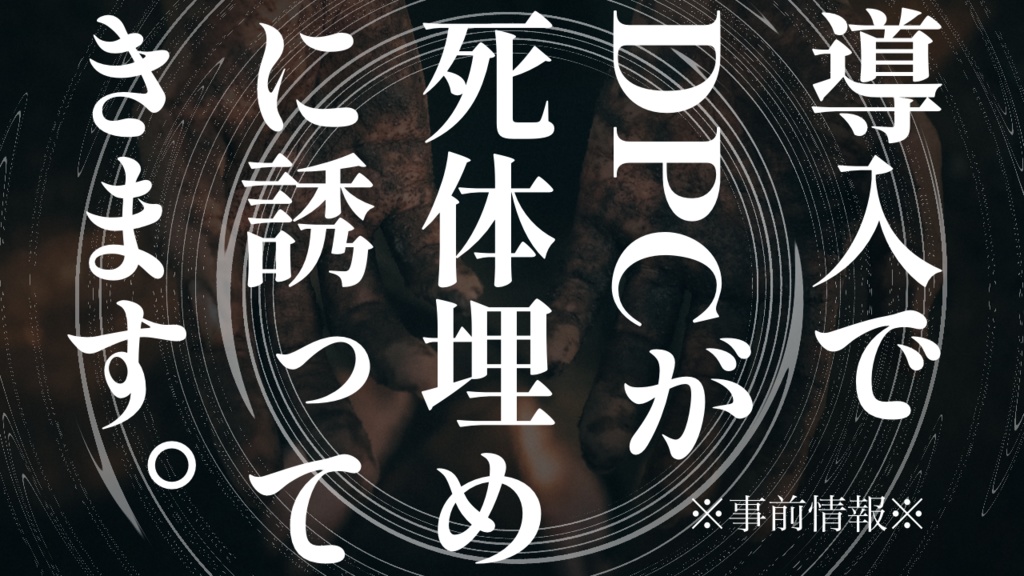 【エモクロアTRPG】がらんらんどう