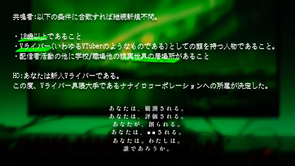 【エモクロアTRPG】双生のベレシート