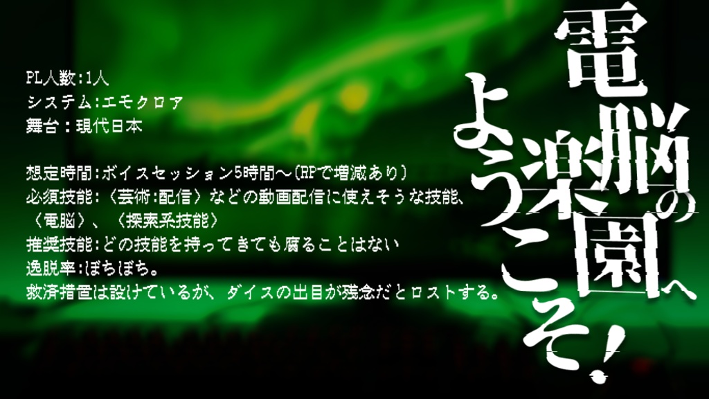 【エモクロアTRPG】双生のベレシート