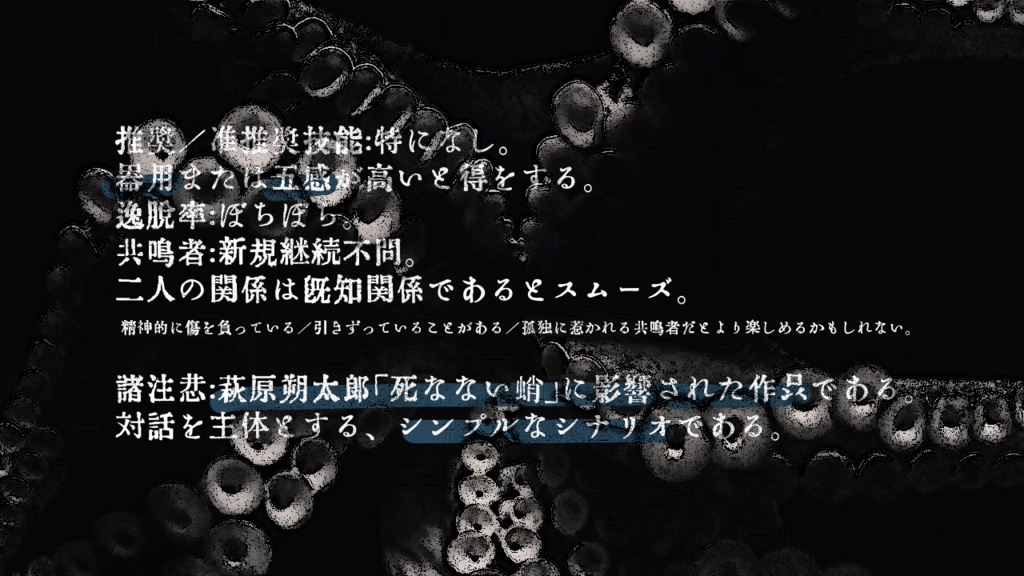 【エモクロアTRPG】鈍色の蛸