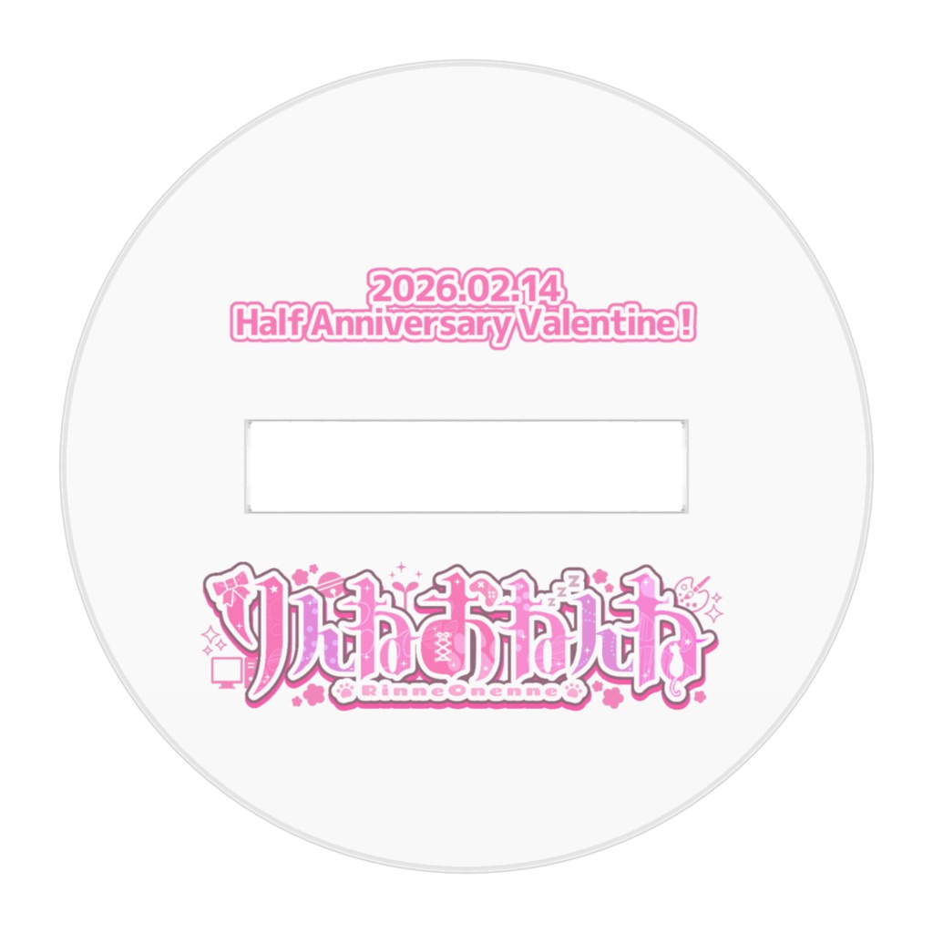 【期間限定】りんねおねんねVtuberデビュー6ヶ月&バレンタイン記念アクスタ