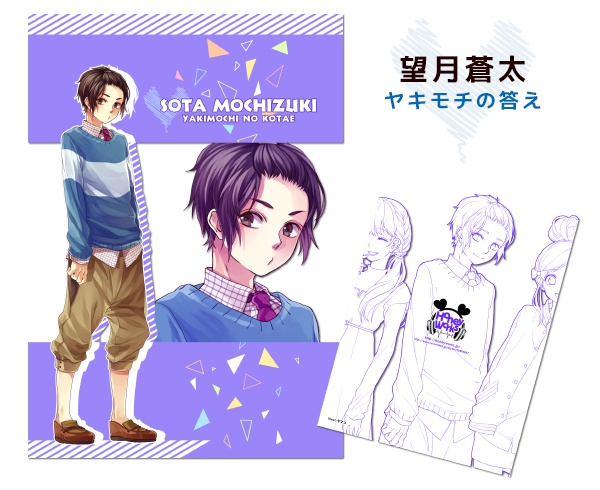 恋愛シリーズクリアファイル