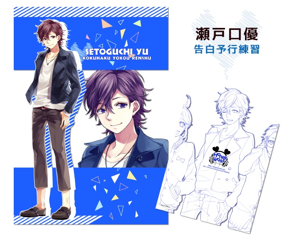 恋愛シリーズクリアファイル