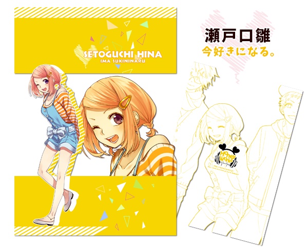 恋愛シリーズクリアファイル