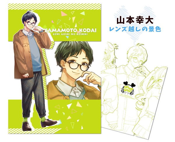 恋愛シリーズクリアファイル