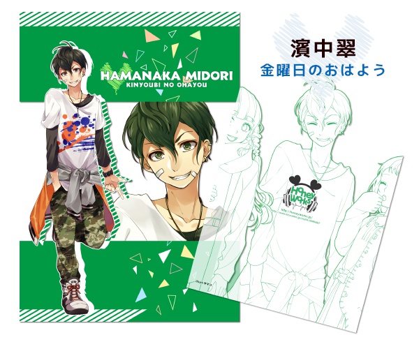 恋愛シリーズクリアファイル