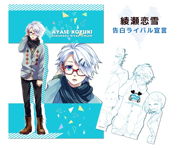 恋愛シリーズクリアファイル