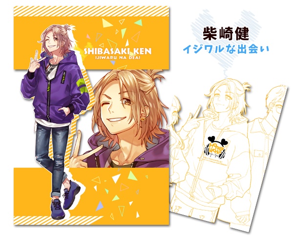 恋愛シリーズクリアファイル