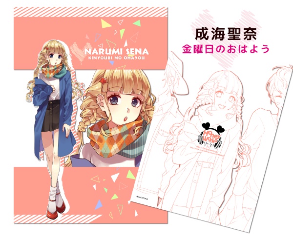 恋愛シリーズクリアファイル