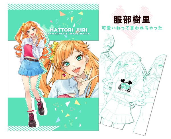 恋愛シリーズクリアファイル