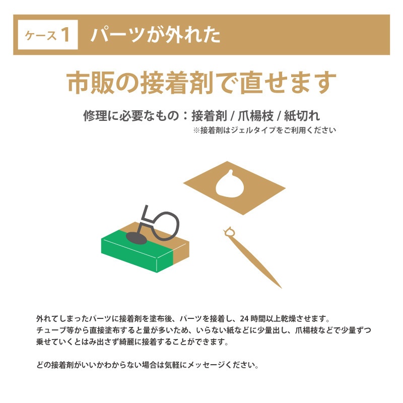 【有償サービス】糸玉耳飾りI 修理・パーツ交換