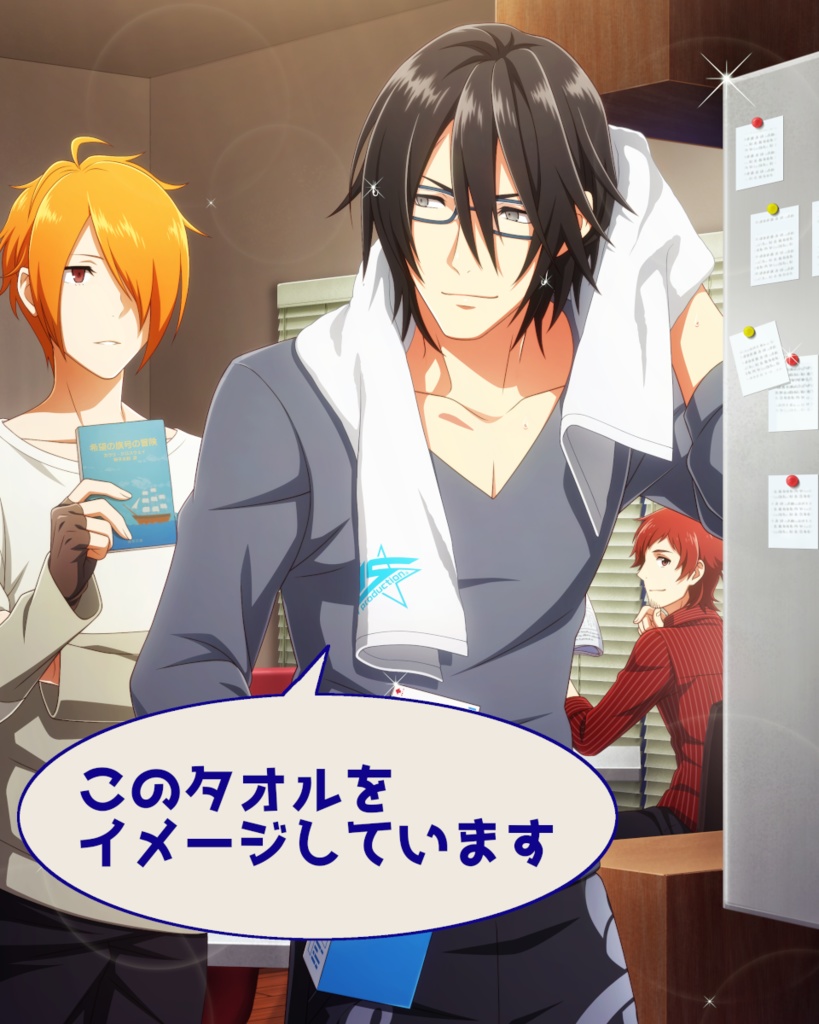 黒野玄武が風呂上がりに使っている風タオル