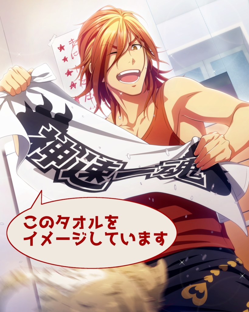 紅井朱雀がにゃこを拭いている風タオル