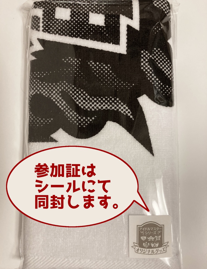 紅井朱雀がにゃこを拭いている風タオル