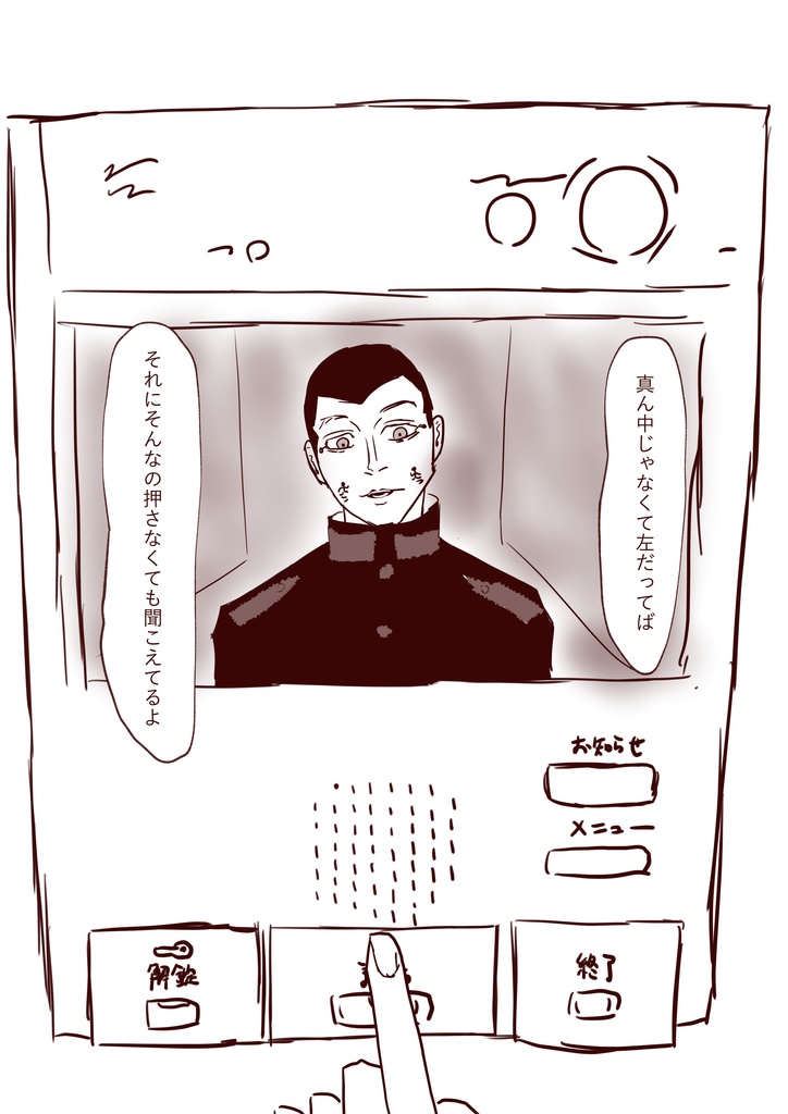 遊びにきたよ 宇佐美夢 コピー本 Sasanohaoishiyo Booth