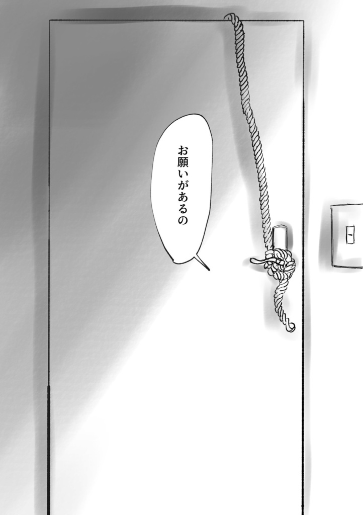 午前零時はまだ来ない(宇佐美夢本・R-15)